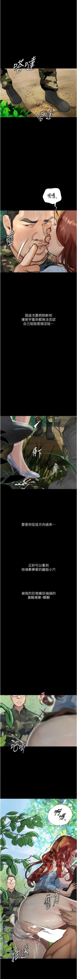 Page 129 of 堕落物语 | 墮落物語1-11