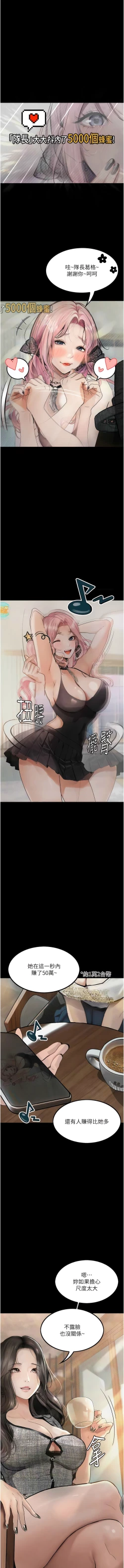 Page 145 of 堕落物语 | 墮落物語1-11