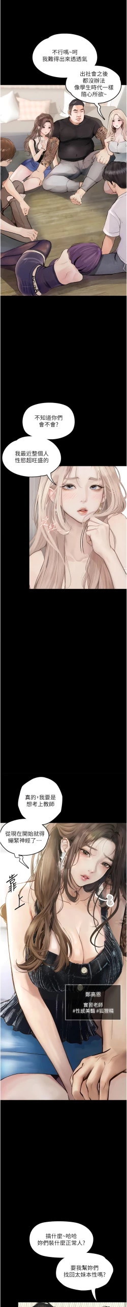 Page 15 of 堕落物语 | 墮落物語1-11