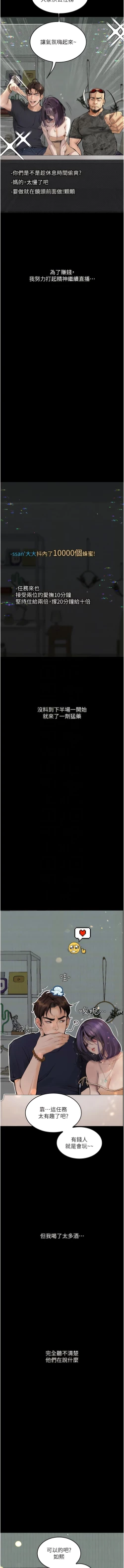 Page 167 of 堕落物语 | 墮落物語1-11