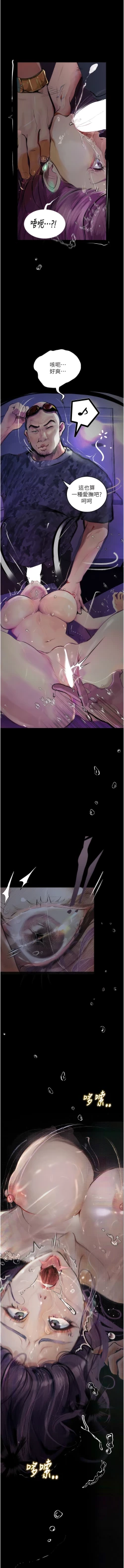 Page 175 of 堕落物语 | 墮落物語1-11