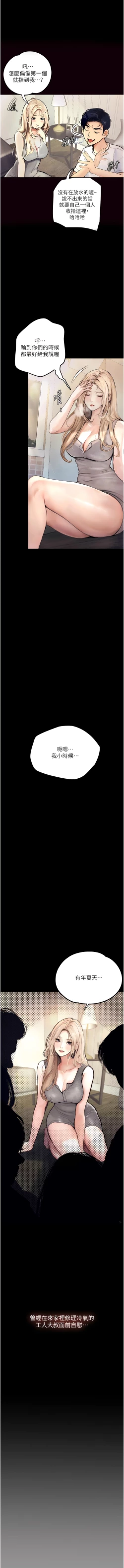 Page 17 of 堕落物语 | 墮落物語1-11