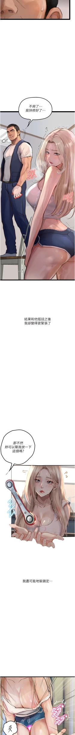 Page 26 of 堕落物语 | 墮落物語1-11