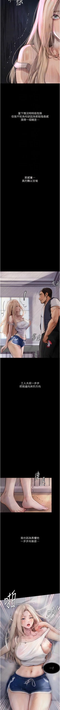 Page 39 of 堕落物语 | 墮落物語1-11