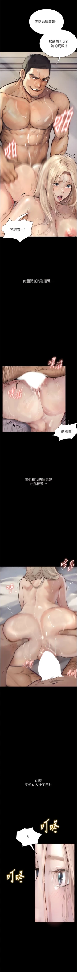 Page 46 of 堕落物语 | 墮落物語1-11