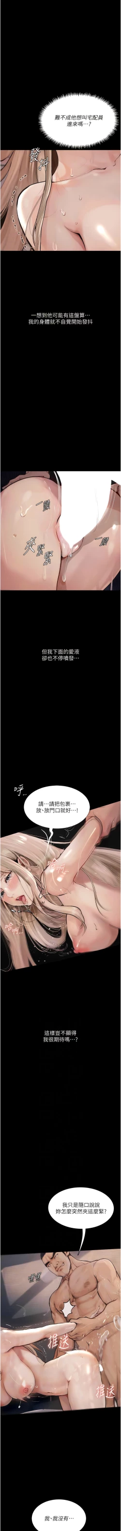 Page 51 of 堕落物语 | 墮落物語1-11