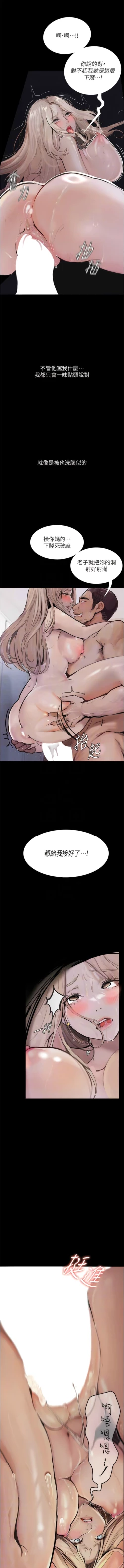 Page 56 of 堕落物语 | 墮落物語1-11