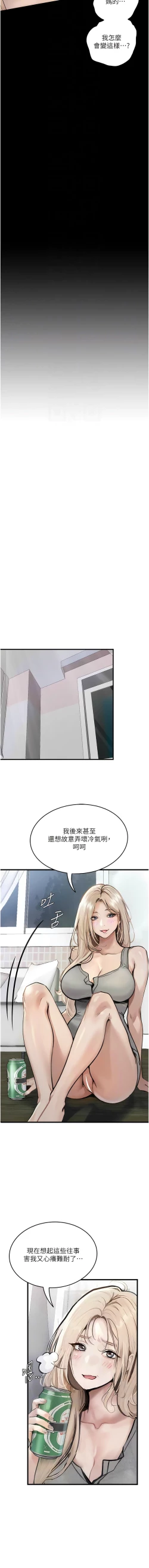 Page 59 of 堕落物语 | 墮落物語1-11