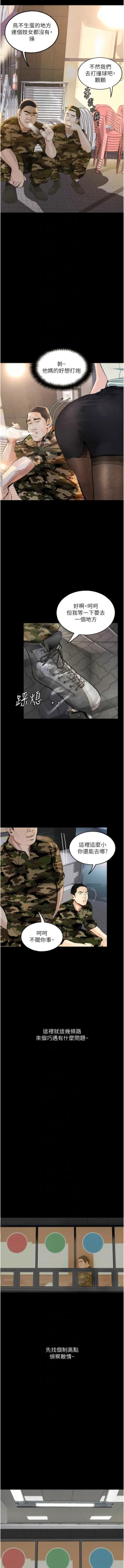 Page 72 of 堕落物语 | 墮落物語1-11