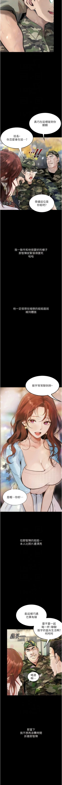 Page 74 of 堕落物语 | 墮落物語1-11