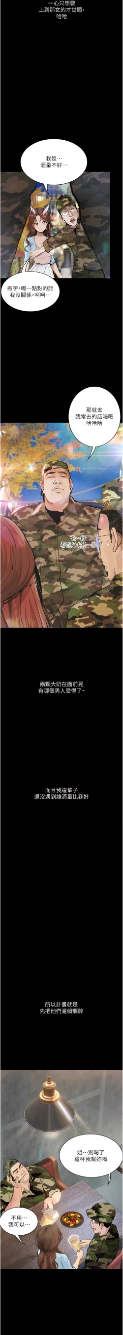 Page 75 of 堕落物语 | 墮落物語1-11