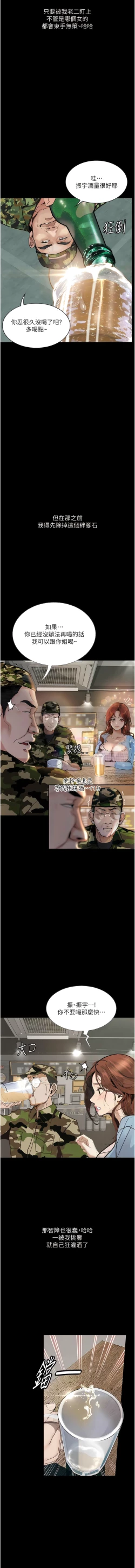 Page 76 of 堕落物语 | 墮落物語1-11