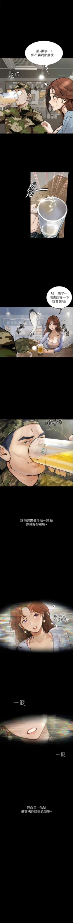 Page 79 of 堕落物语 | 墮落物語1-11