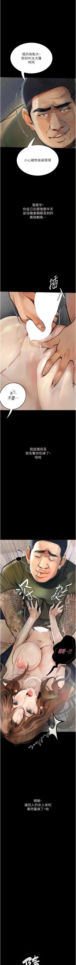 Page 94 of 堕落物语 | 墮落物語1-11