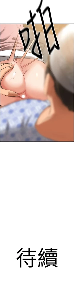 Page 121 of 地表最屌臥底幹員 | 地表最屌卧底干员 1-16