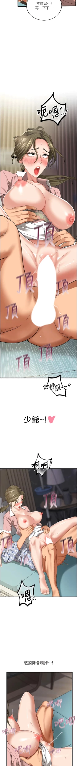 Page 130 of 地表最屌臥底幹員 | 地表最屌卧底干员 1-16