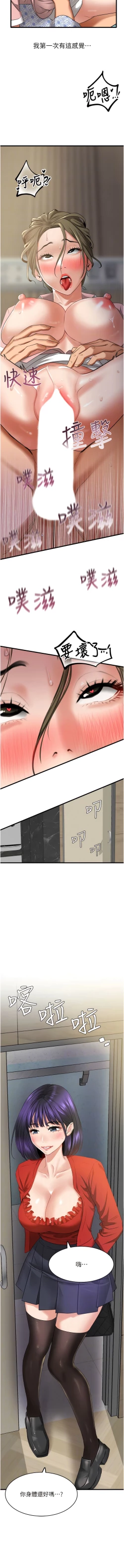 Page 131 of 地表最屌臥底幹員 | 地表最屌卧底干员 1-16