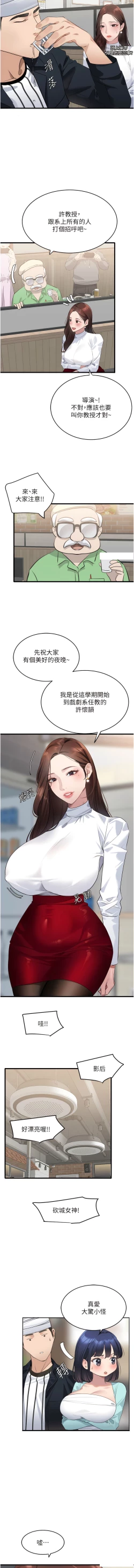 Page 160 of 地表最屌臥底幹員 | 地表最屌卧底干员 1-16