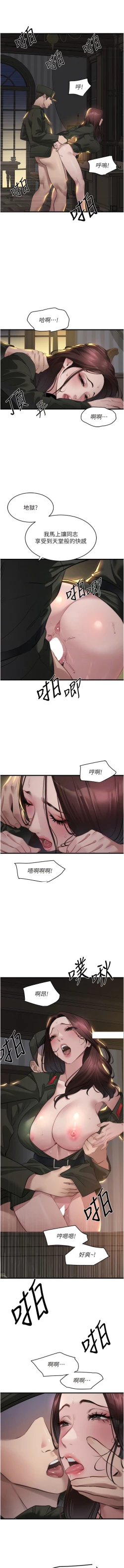 Page 168 of 地表最屌臥底幹員 | 地表最屌卧底干员 1-16