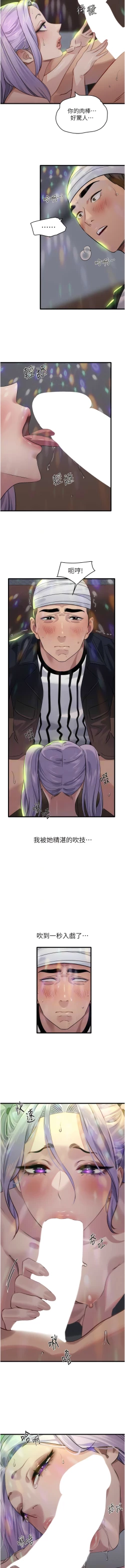 Page 185 of 地表最屌臥底幹員 | 地表最屌卧底干员 1-16