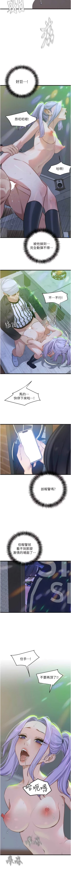 Page 192 of 地表最屌臥底幹員 | 地表最屌卧底干员 1-16