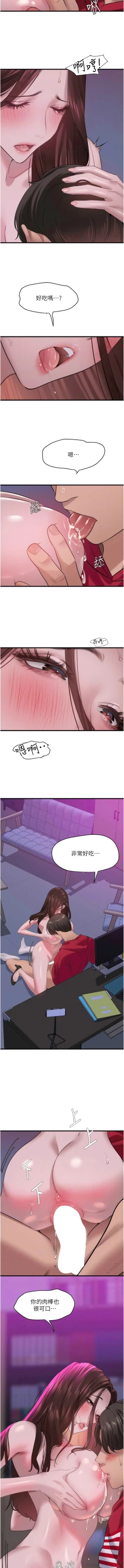 Page 271 of 地表最屌臥底幹員 | 地表最屌卧底干员 1-16