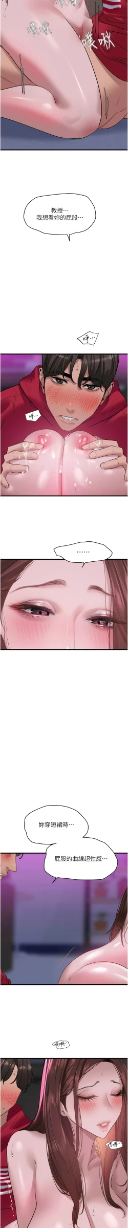 Page 272 of 地表最屌臥底幹員 | 地表最屌卧底干员 1-16