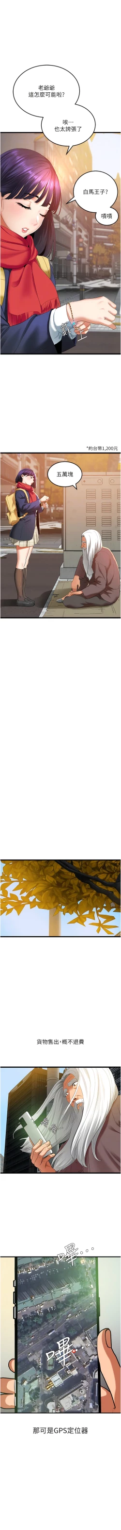 Page 32 of 地表最屌臥底幹員 | 地表最屌卧底干员 1-16