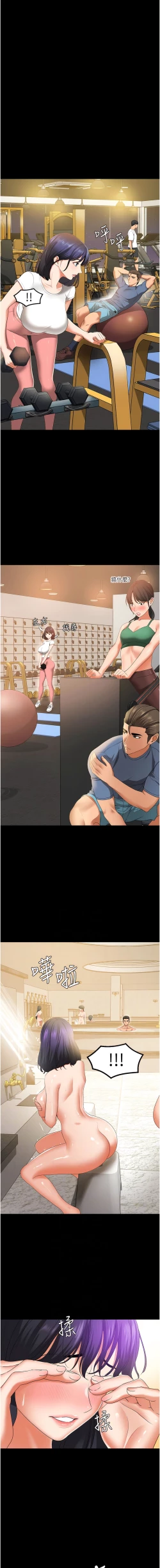 Page 85 of 地表最屌臥底幹員 | 地表最屌卧底干员 1-16