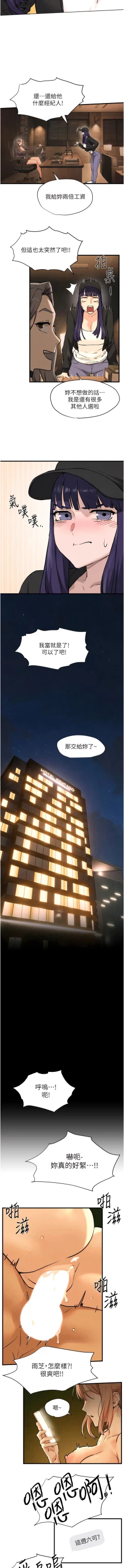 Page 107 of 欲海交鋒 | 欲海交锋 1-15