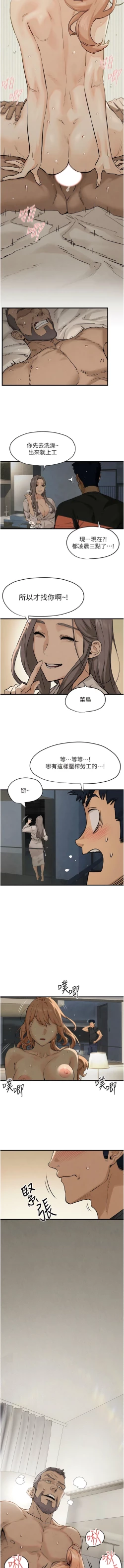 Page 125 of 欲海交鋒 | 欲海交锋 1-15