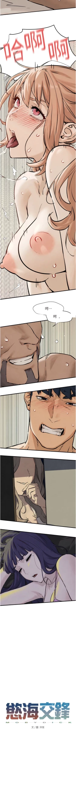 Page 131 of 欲海交鋒 | 欲海交锋 1-15