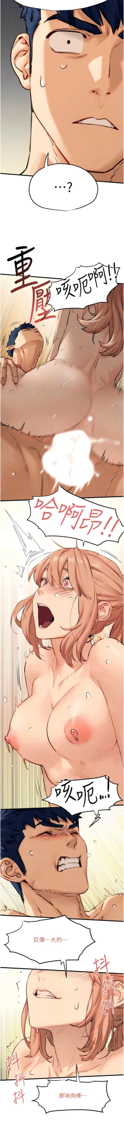 Page 151 of 欲海交鋒 | 欲海交锋 1-15