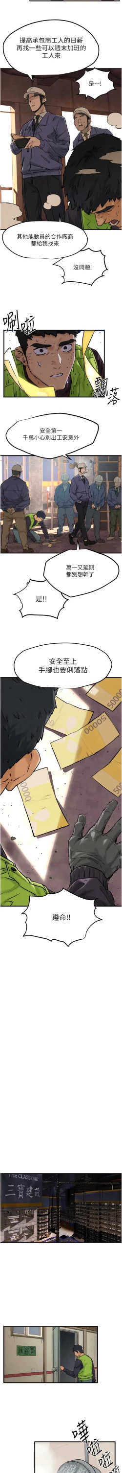 Page 16 of 欲海交鋒 | 欲海交锋 1-15