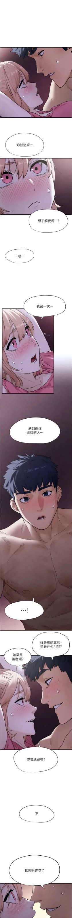 Page 179 of 欲海交鋒 | 欲海交锋 1-15