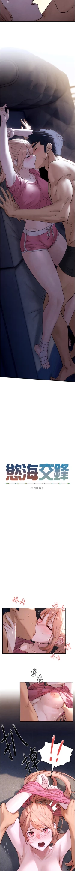 Page 180 of 欲海交鋒 | 欲海交锋 1-15