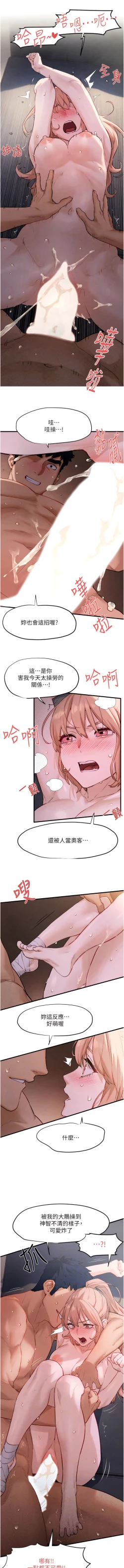 Page 186 of 欲海交鋒 | 欲海交锋 1-15