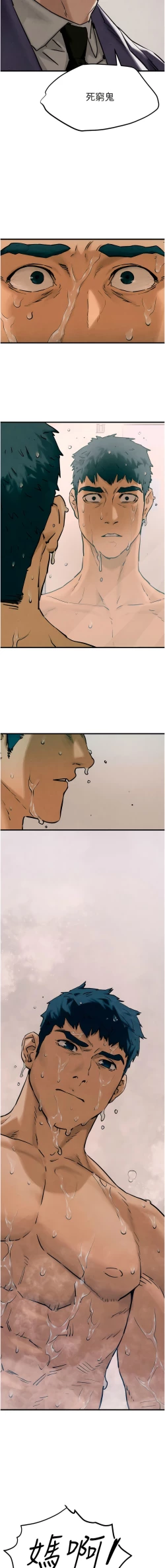 Page 18 of 欲海交鋒 | 欲海交锋 1-15