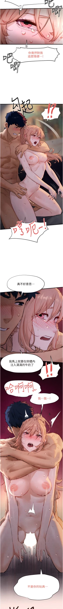 Page 191 of 欲海交鋒 | 欲海交锋 1-15