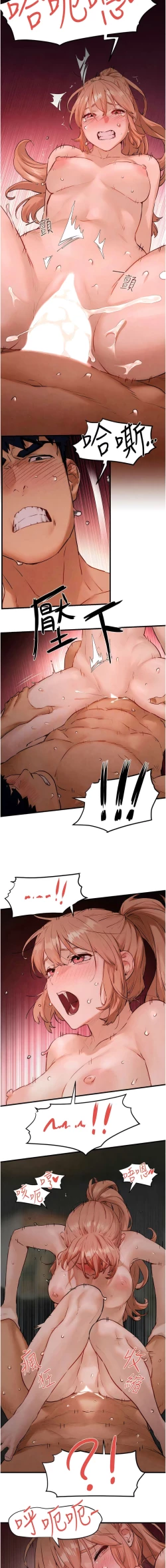 Page 204 of 欲海交鋒 | 欲海交锋 1-15