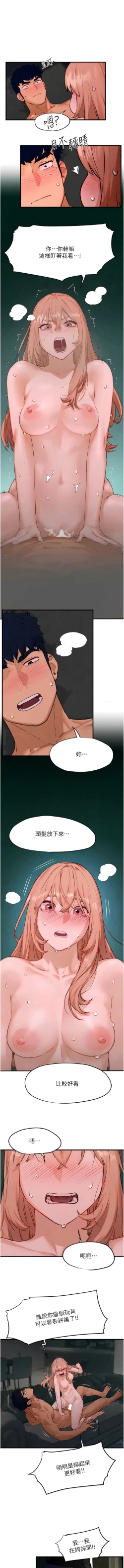 Page 212 of 欲海交鋒 | 欲海交锋 1-15
