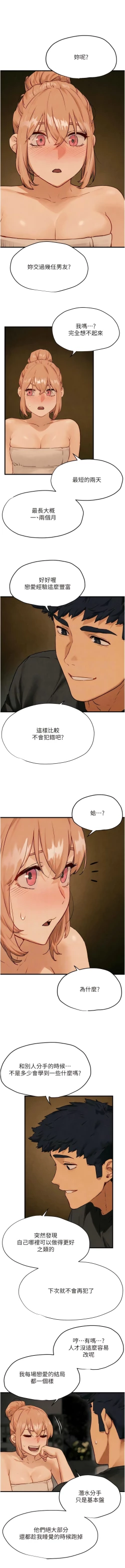 Page 219 of 欲海交鋒 | 欲海交锋 1-15