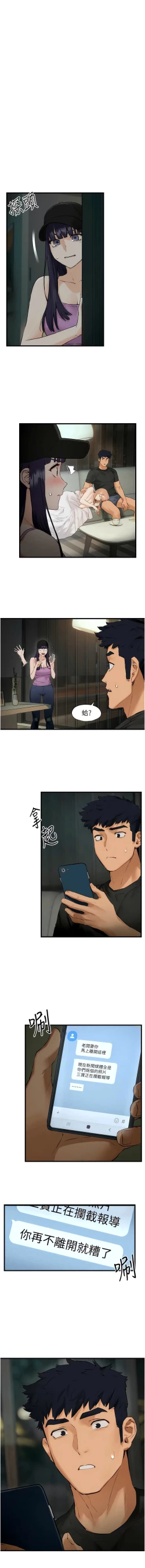 Page 224 of 欲海交鋒 | 欲海交锋 1-15