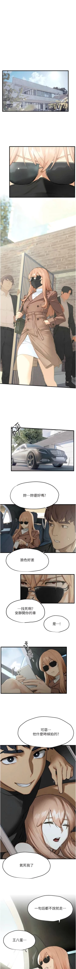 Page 226 of 欲海交鋒 | 欲海交锋 1-15