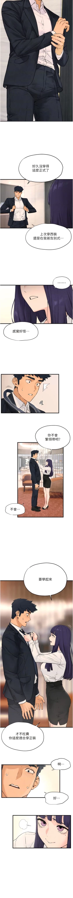 Page 237 of 欲海交鋒 | 欲海交锋 1-15