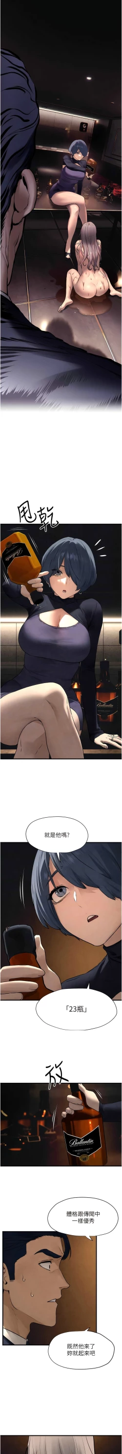 Page 252 of 欲海交鋒 | 欲海交锋 1-15