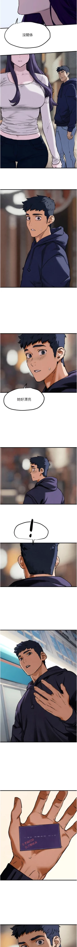 Page 26 of 欲海交鋒 | 欲海交锋 1-15