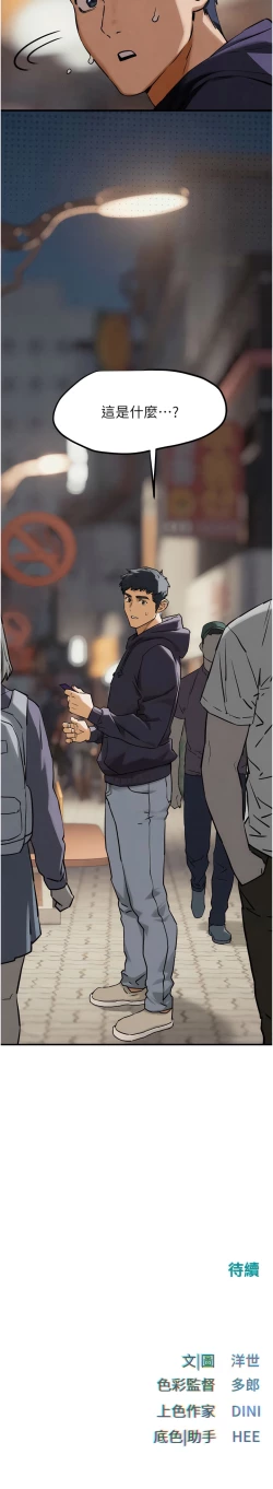 Page 27 of 欲海交鋒 | 欲海交锋 1-15