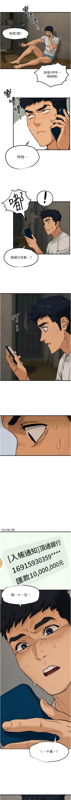 Page 29 of 欲海交鋒 | 欲海交锋 1-15