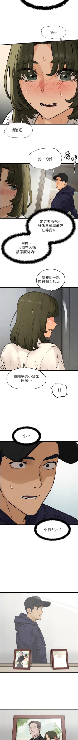 Page 42 of 欲海交鋒 | 欲海交锋 1-15